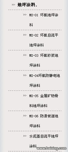 【圖】- 黑龍江防水材料 黑龍江環氧地坪 - 哈爾濱道外南馬建材裝飾 - 百姓網